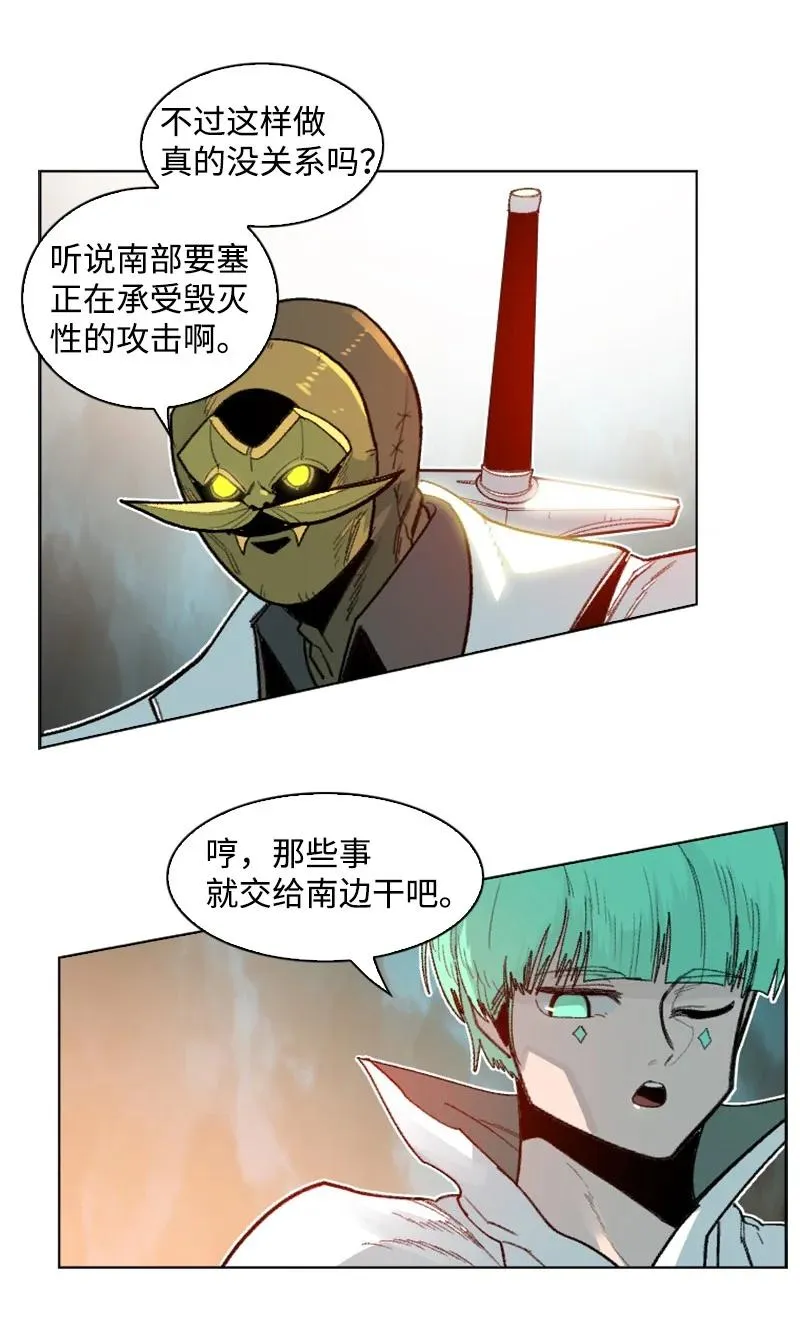 167 弑神 第20页