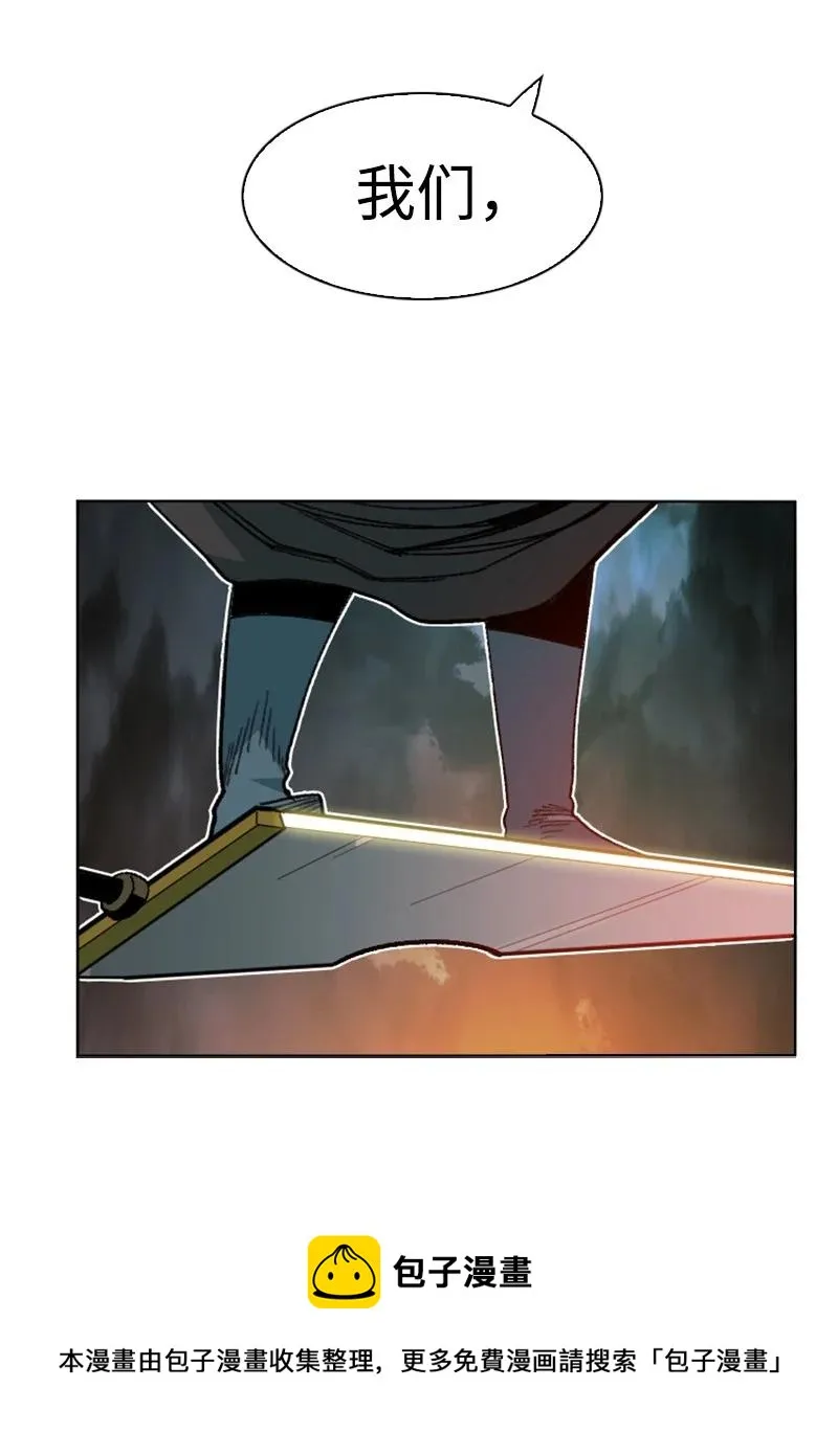 167 弑神 第21页