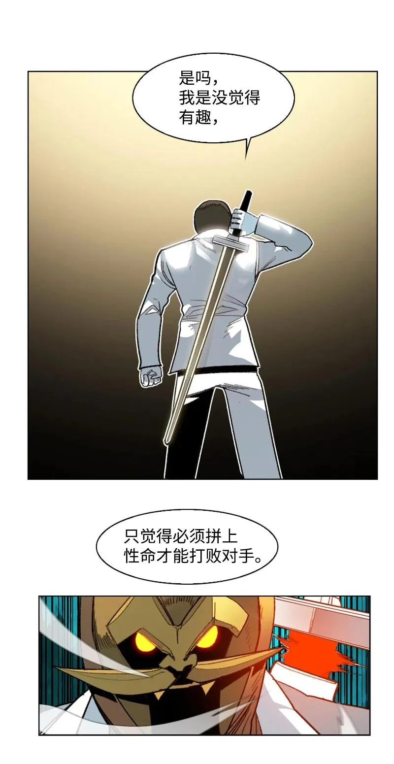 167 弑神 第26页