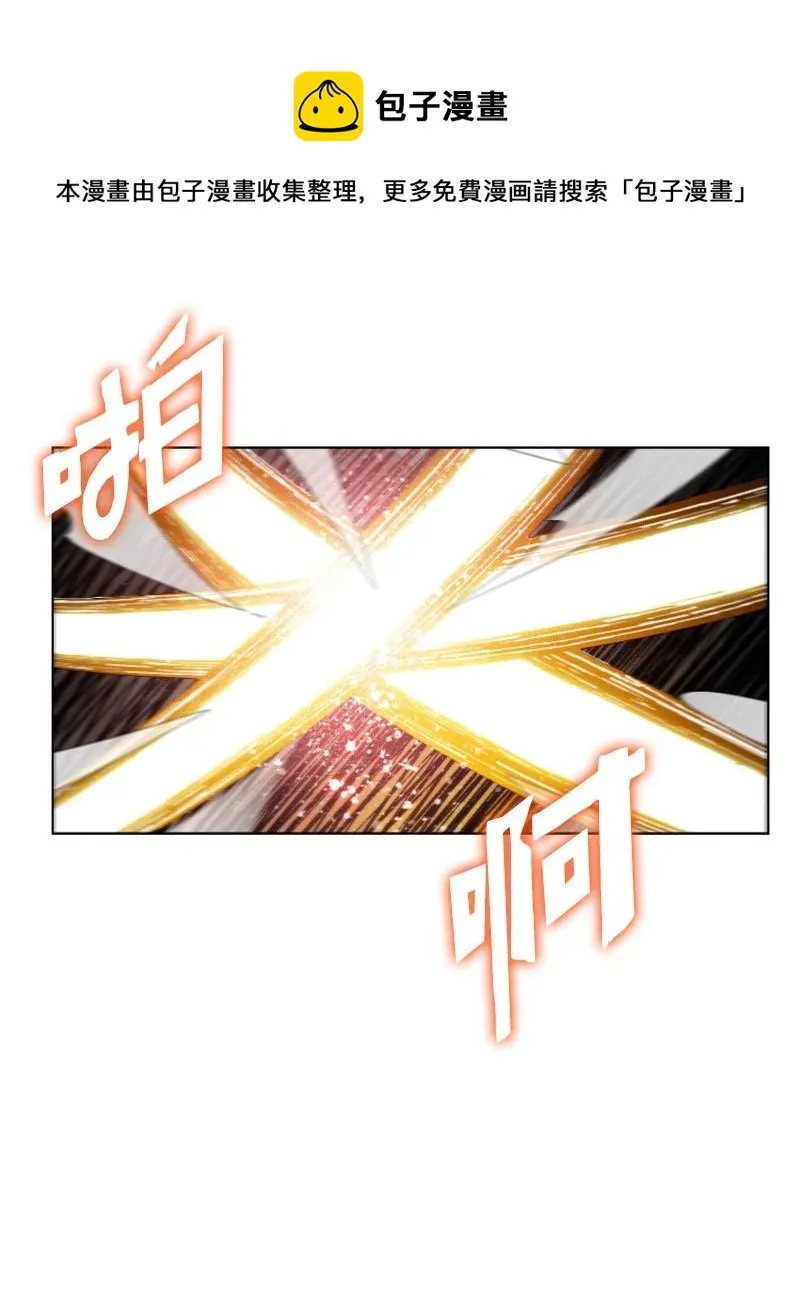 167 弑神 第29页