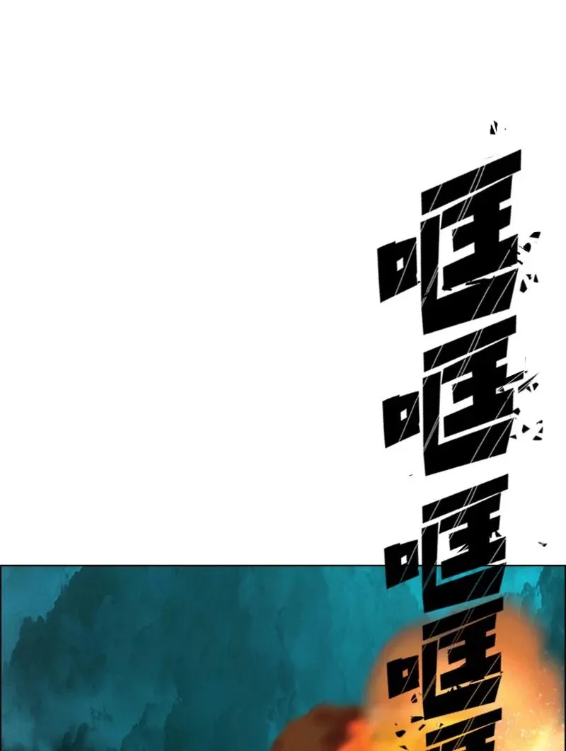 167 弑神 第30页