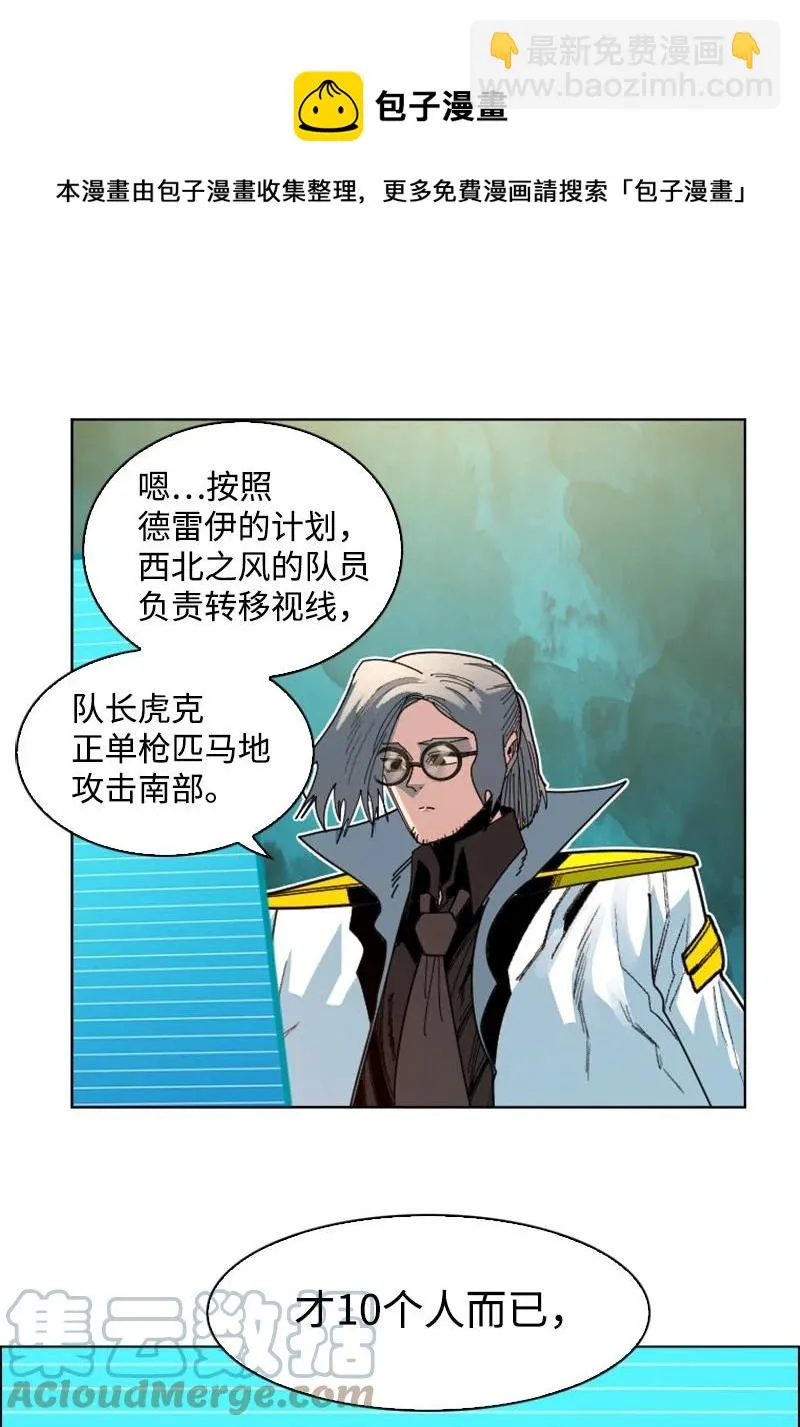 167 弑神 第37页