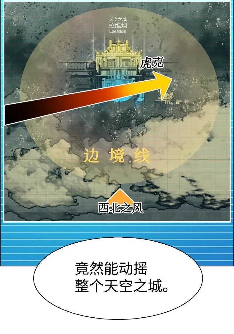 167 弑神 第38页