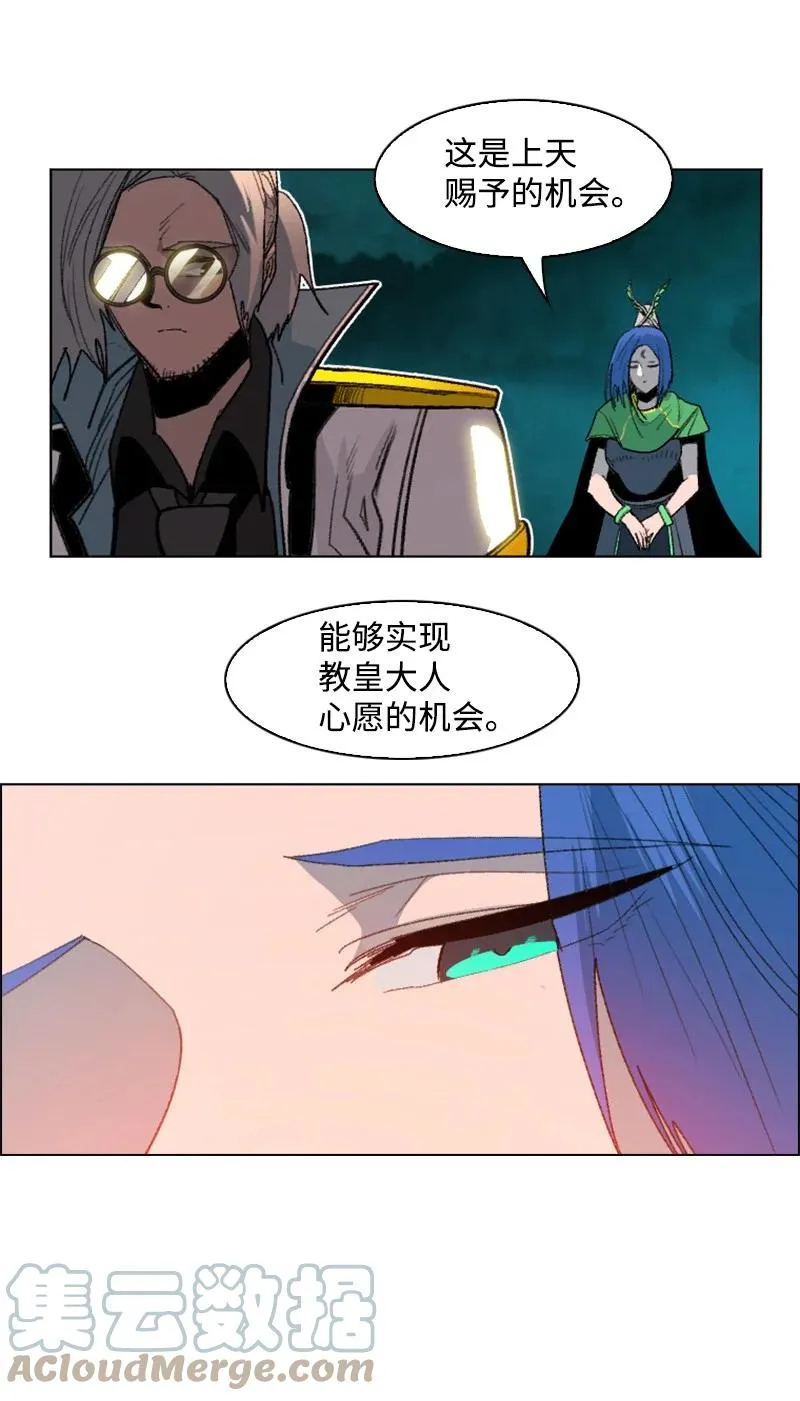 167 弑神 第40页