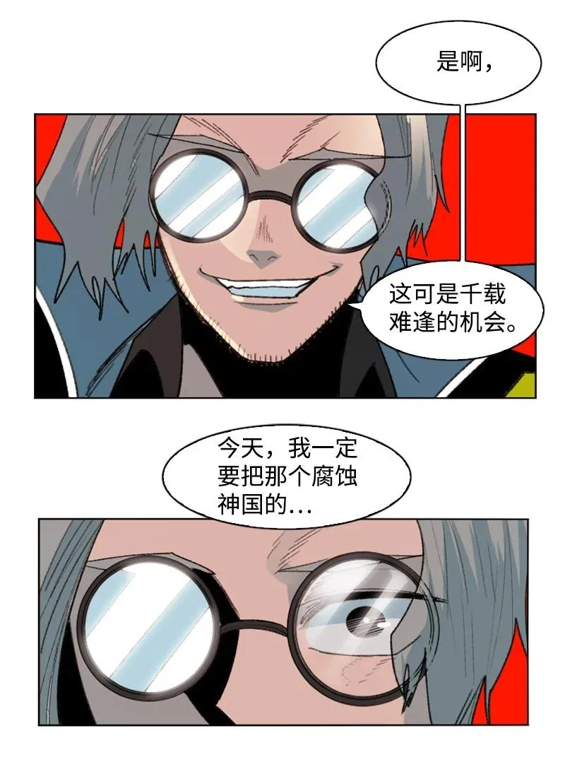 167 弑神 第42页