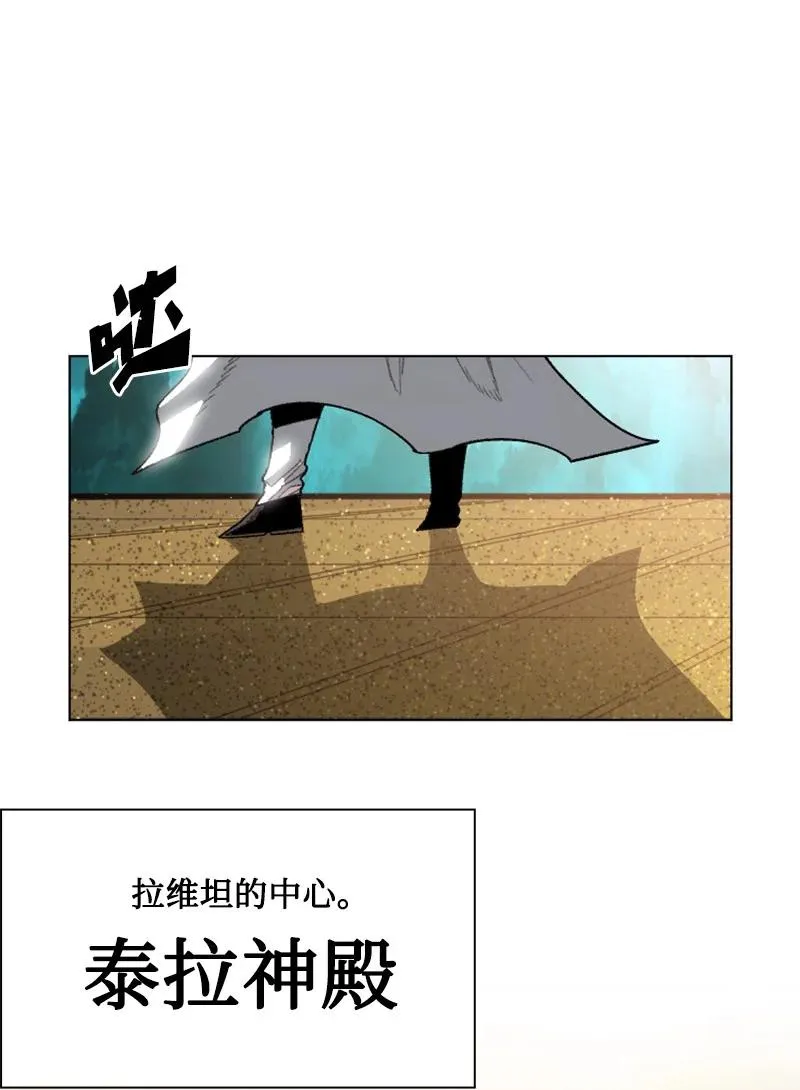 167 弑神 第44页