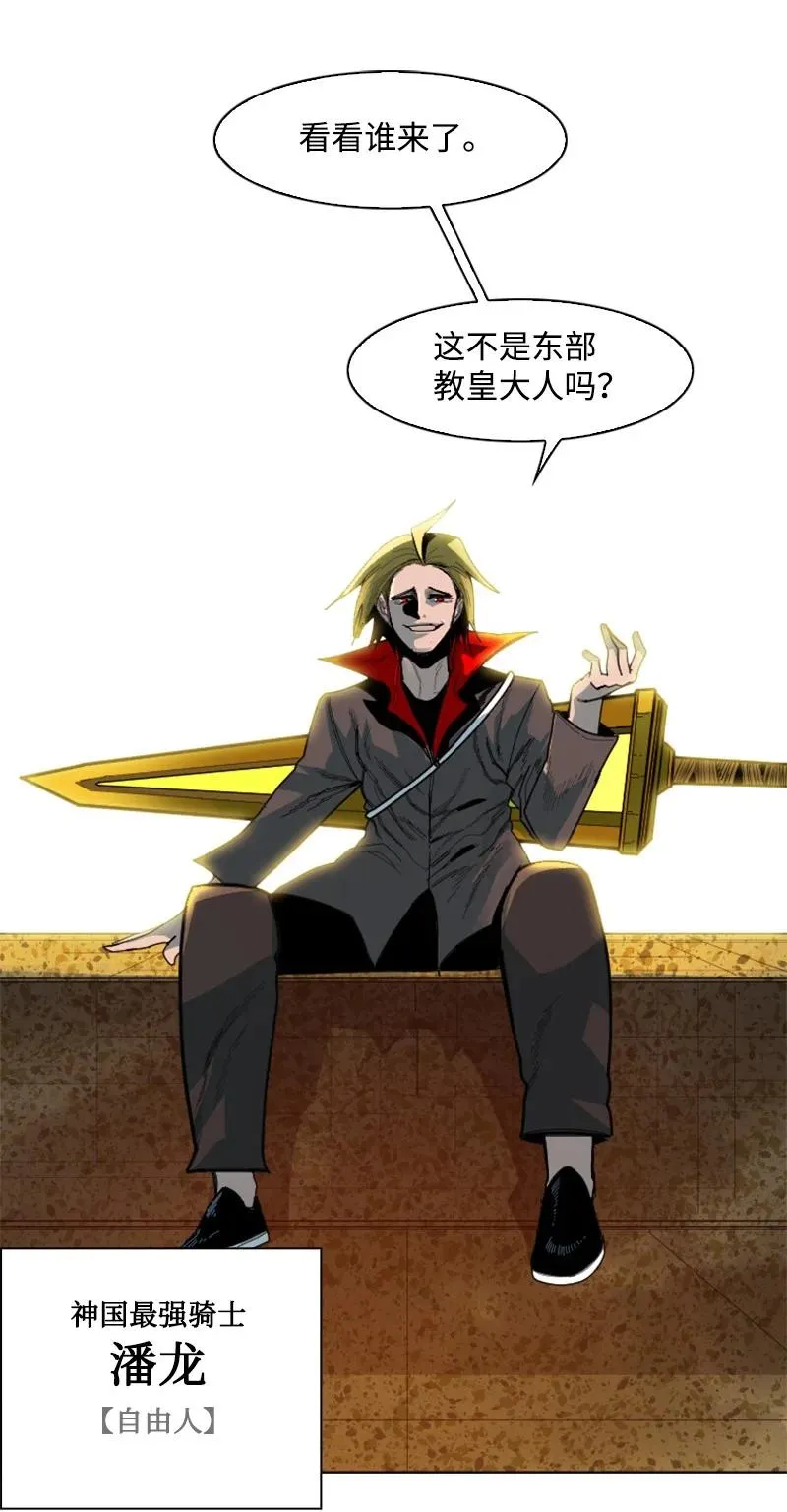 167 弑神 第47页