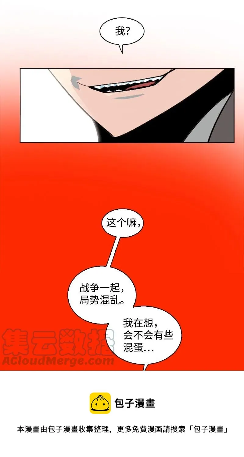 167 弑神 第49页