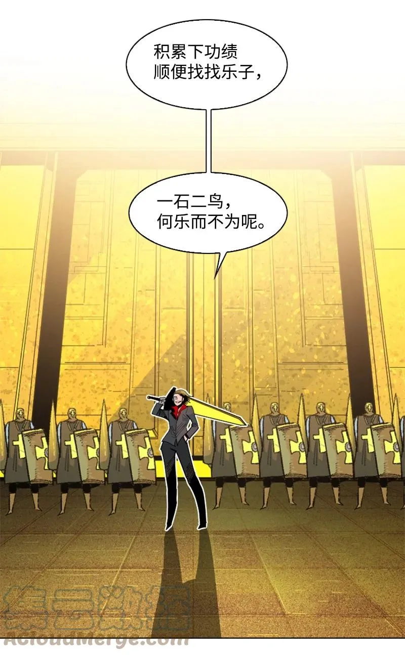 167 弑神 第52页