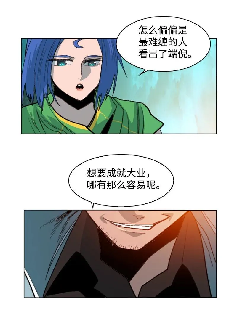 167 弑神 第54页