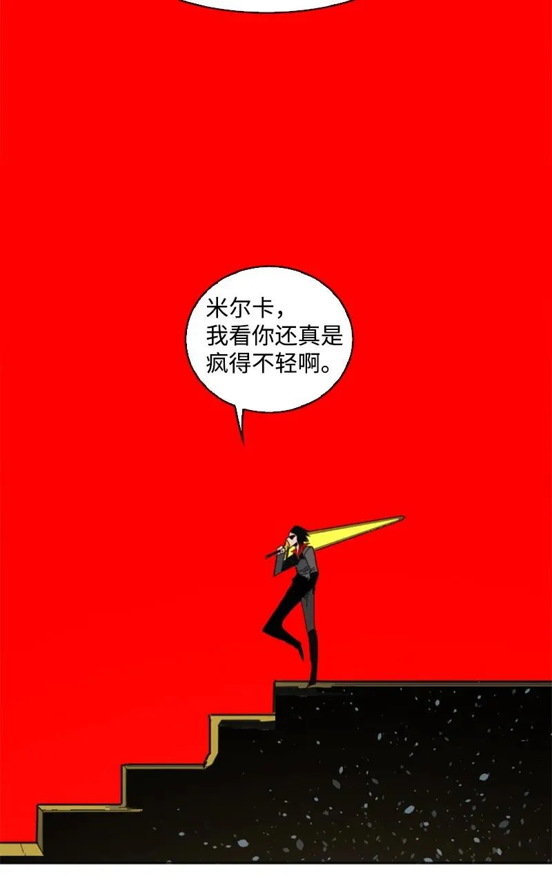167 弑神 第59页
