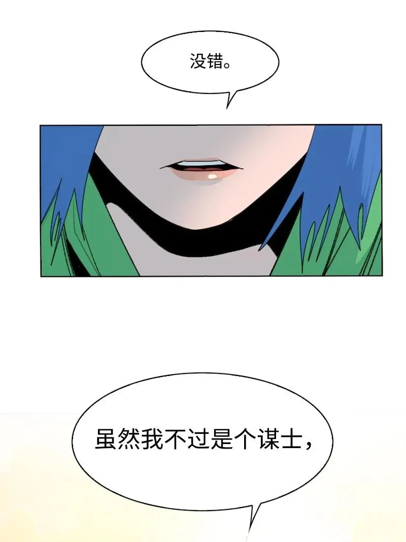 167 弑神 第62页