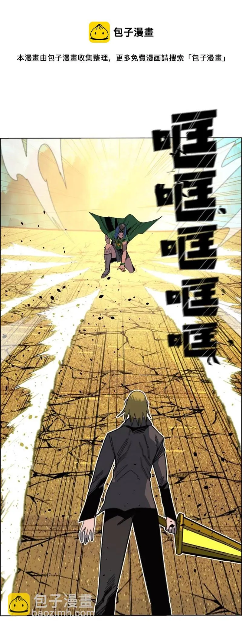 167 弑神 第65页