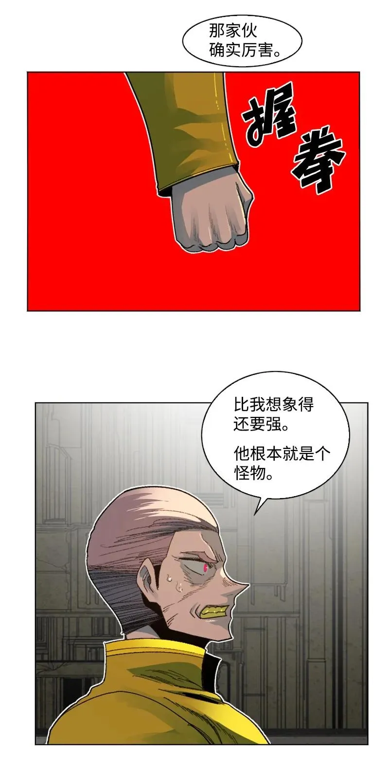 166 荡平南部 第2页
