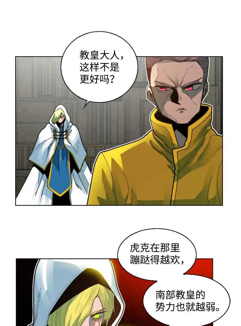 166 荡平南部 第4页