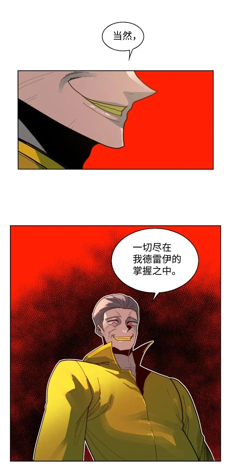 166 荡平南部 第6页