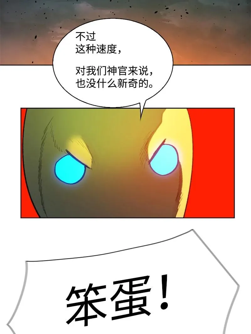 166 荡平南部 第15页