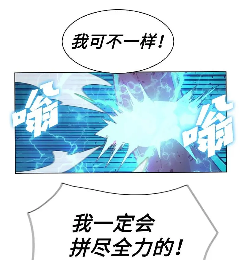166 荡平南部 第24页