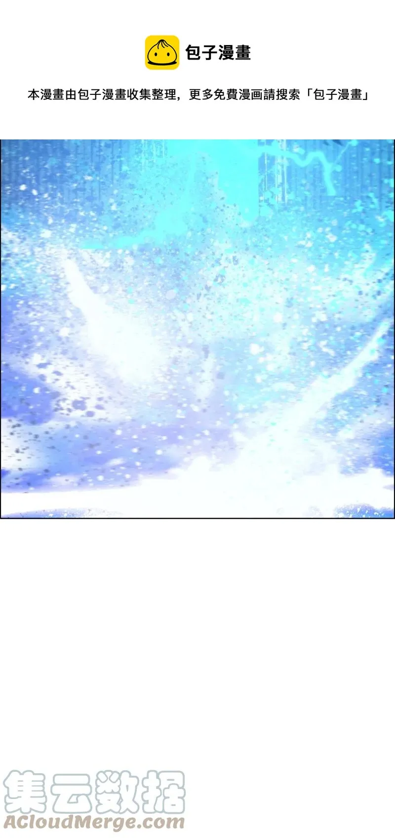 166 荡平南部 第29页