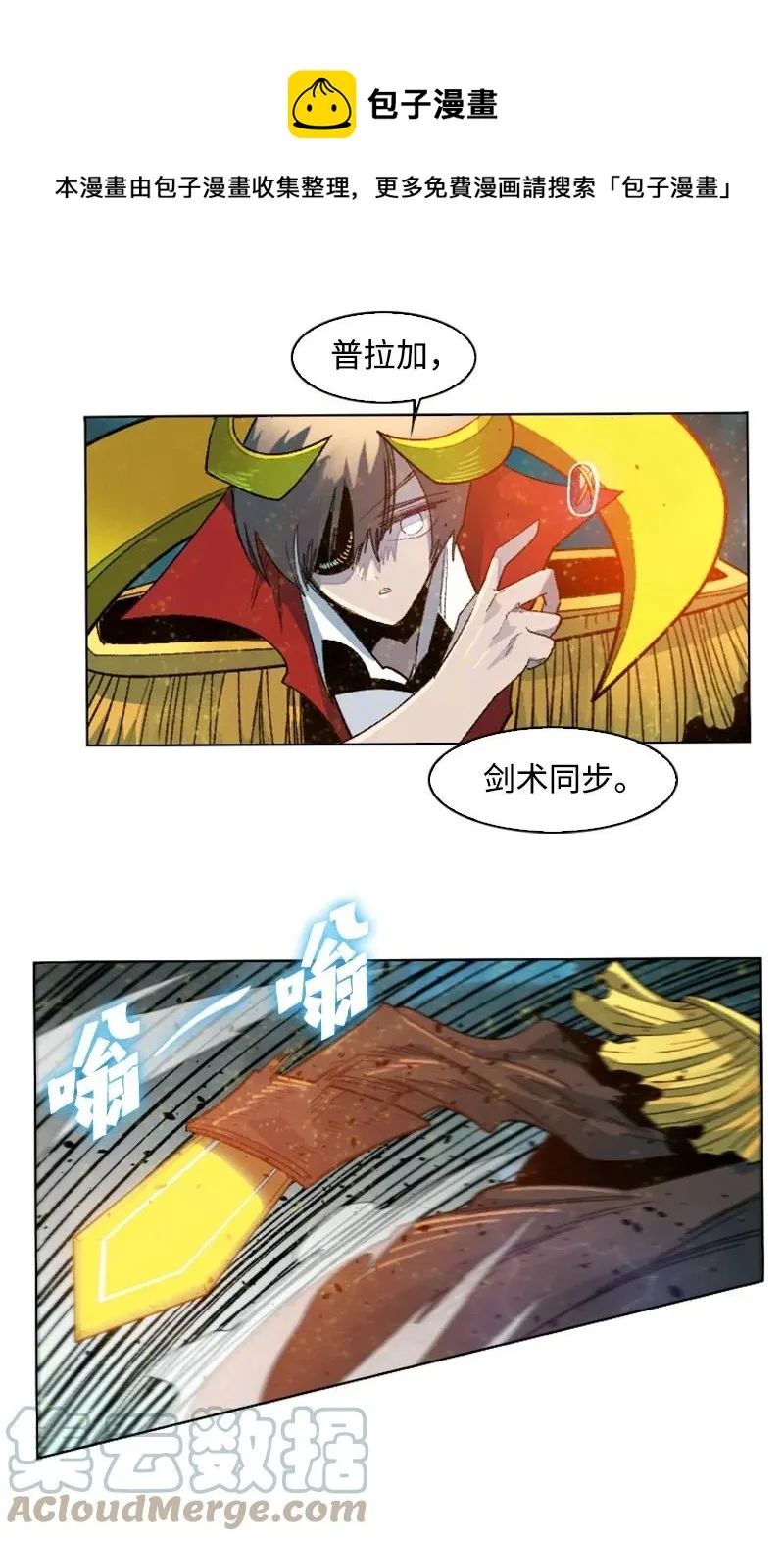 166 荡平南部 第33页