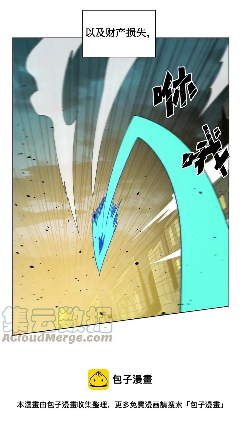 166 荡平南部 第81页