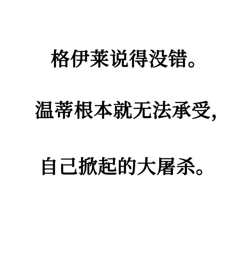 166 荡平南部 第103页