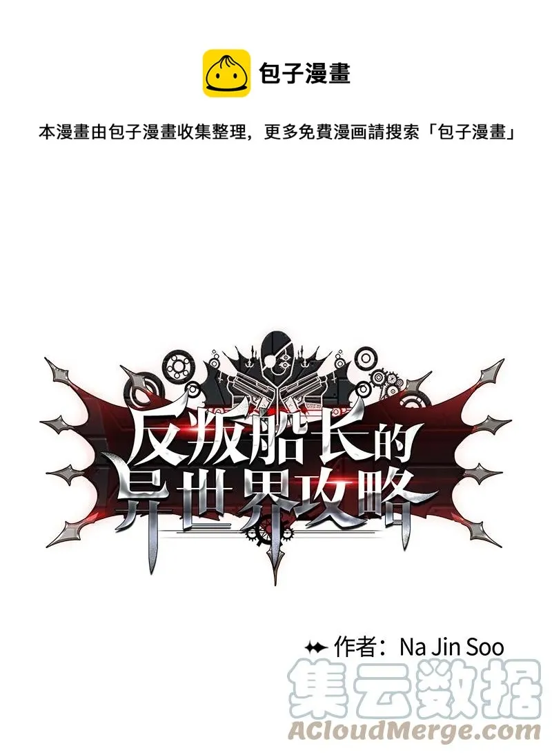 165 只身赴战 第1页
