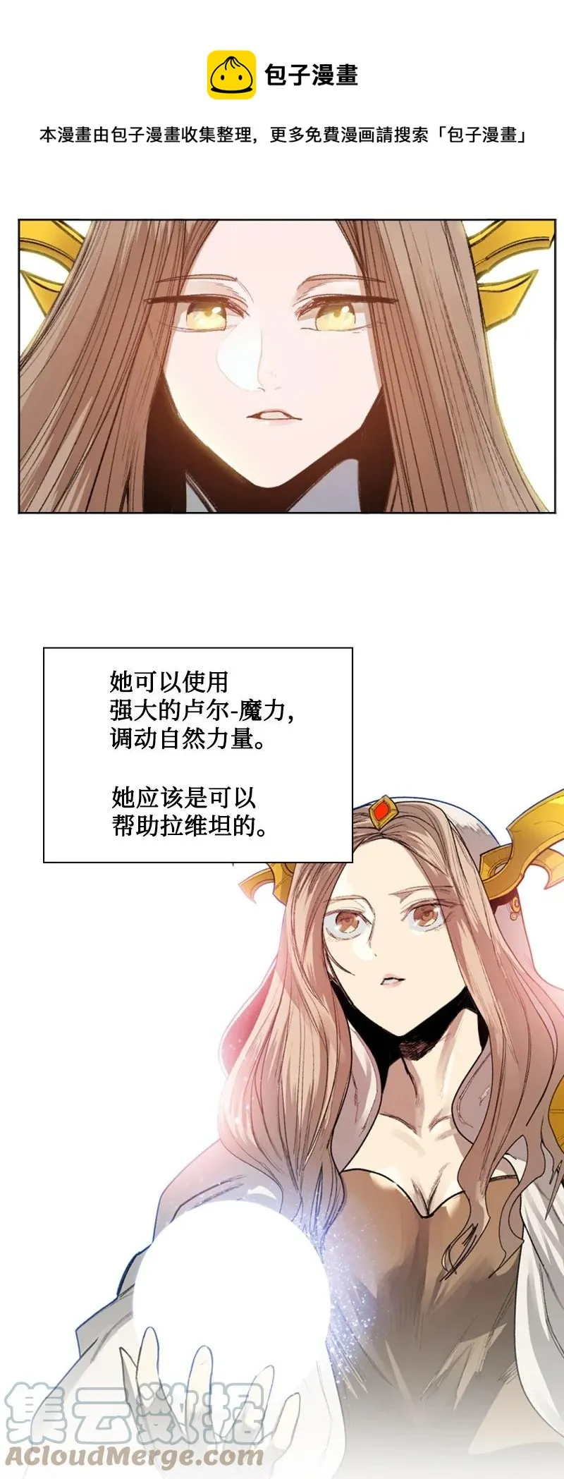 165 只身赴战 第9页