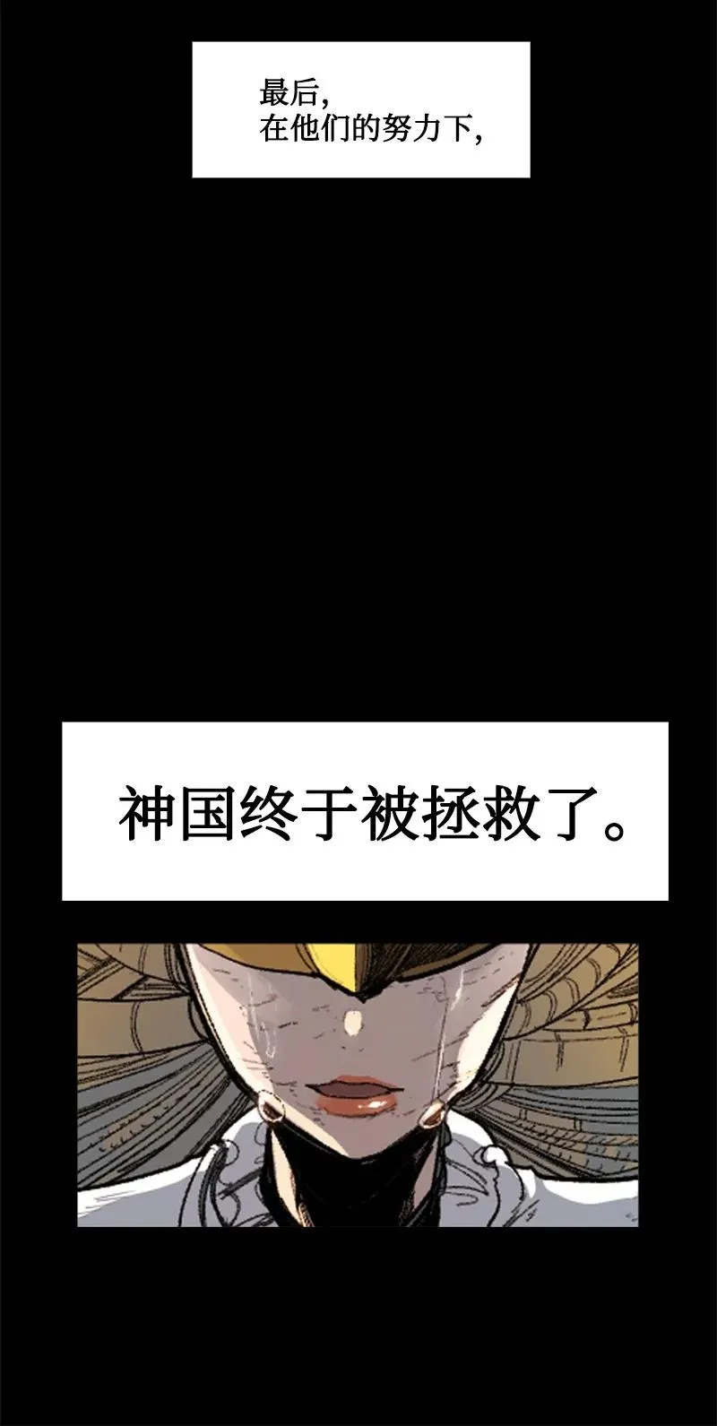 165 只身赴战 第11页