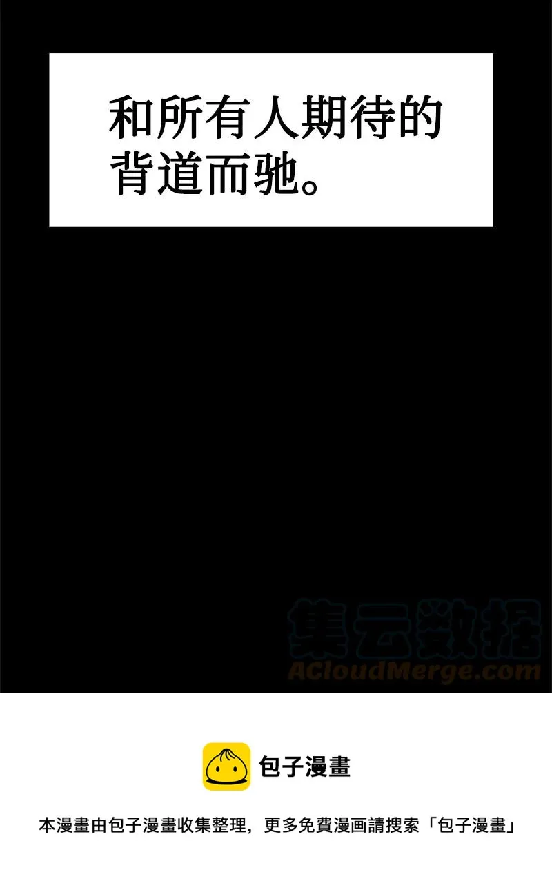 165 只身赴战 第13页