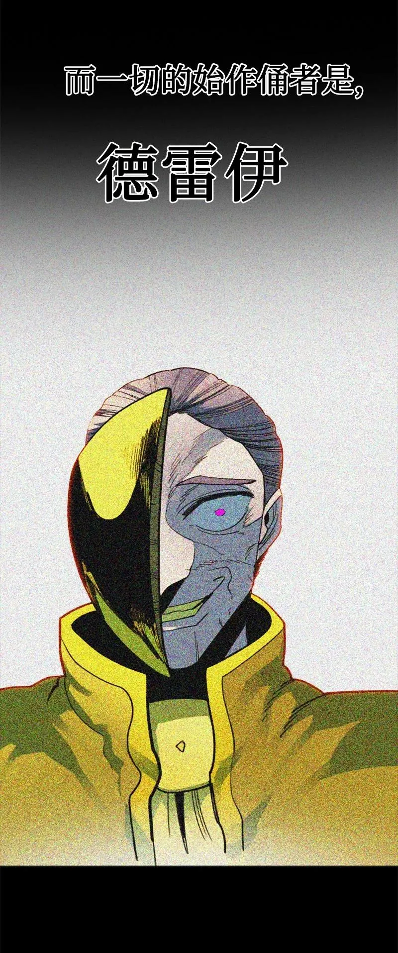 165 只身赴战 第14页