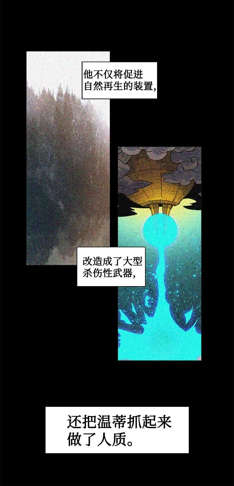 165 只身赴战 第15页