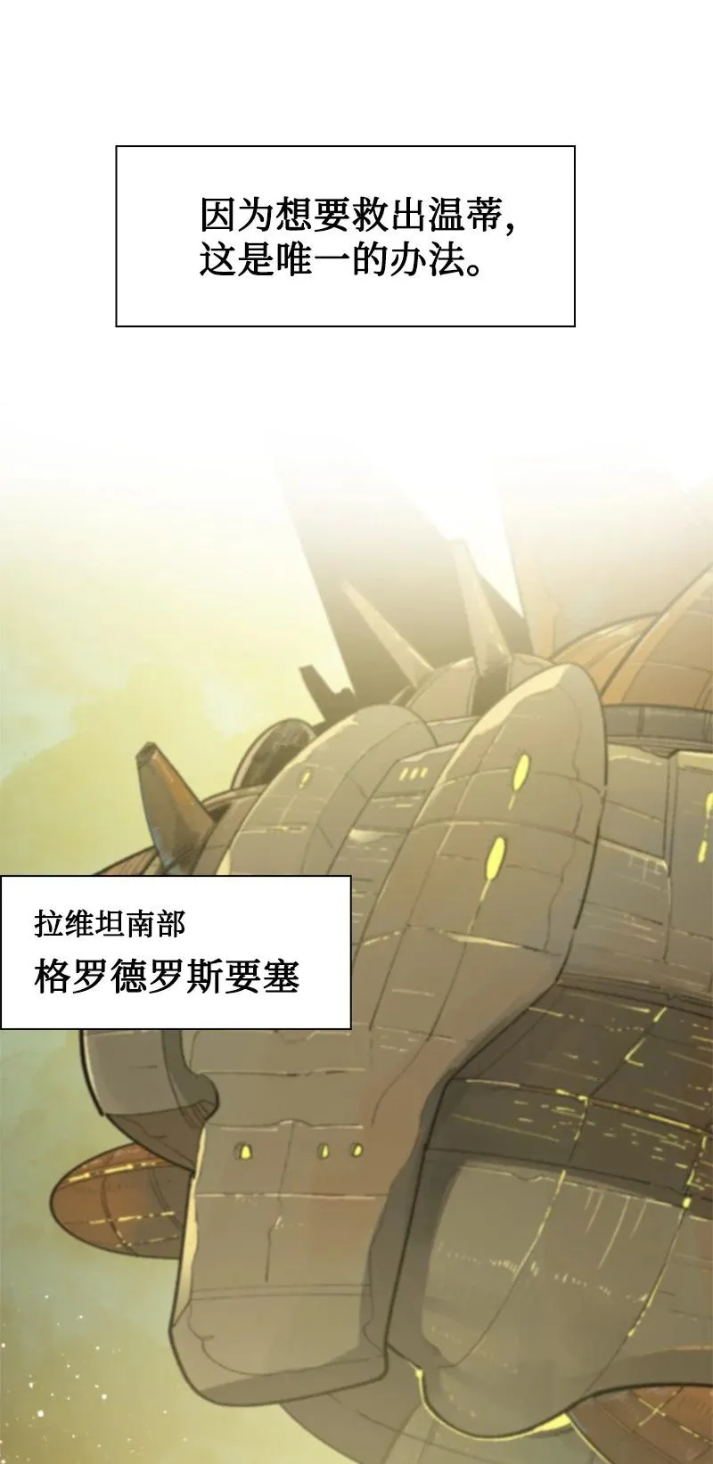 165 只身赴战 第22页