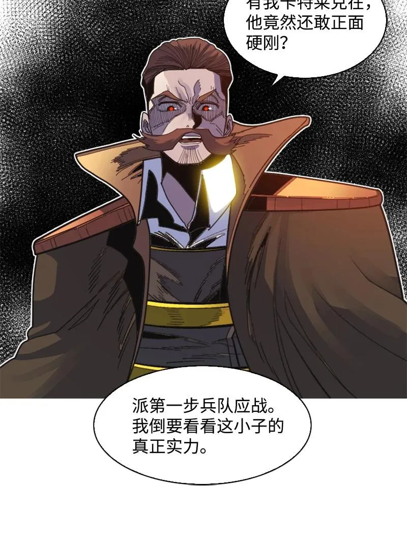 165 只身赴战 第30页