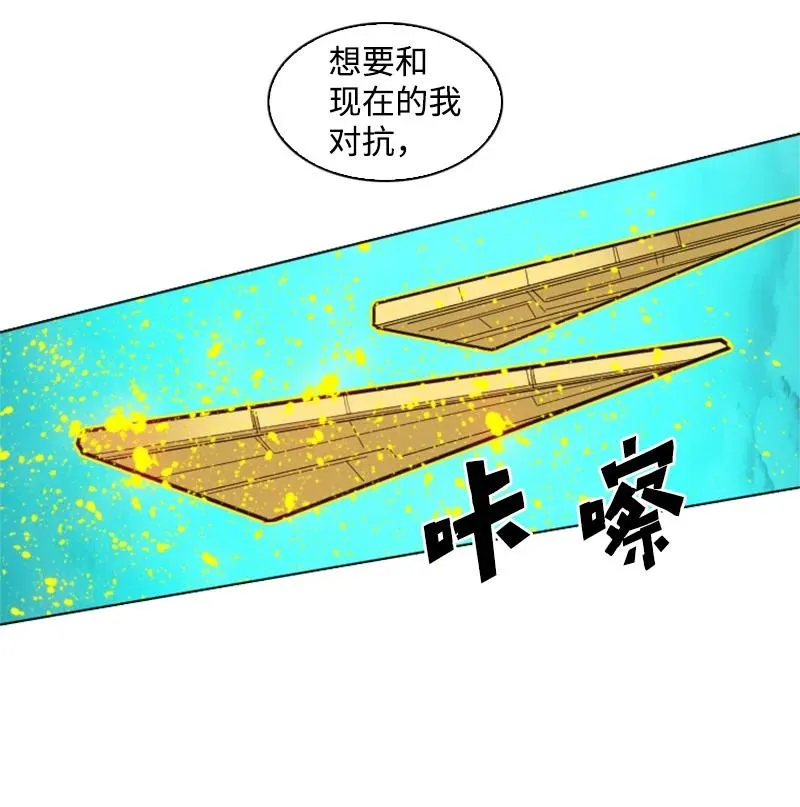 165 只身赴战 第42页