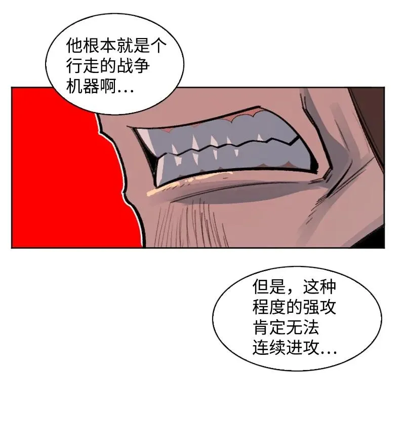 165 只身赴战 第51页