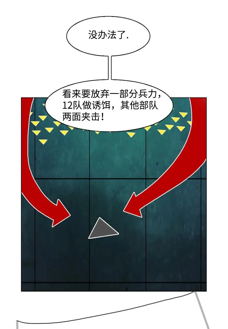 165 只身赴战 第56页