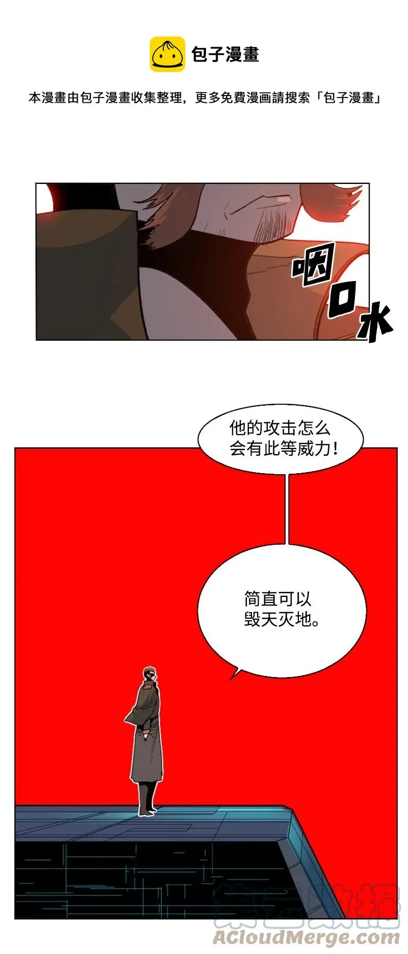 165 只身赴战 第69页