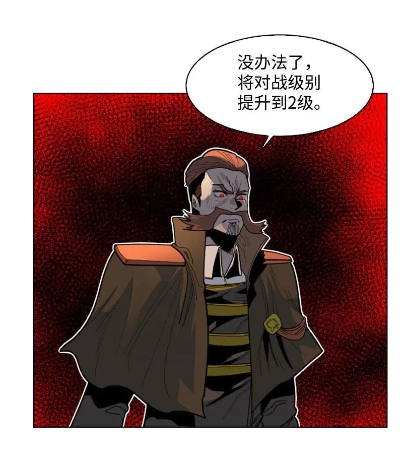 165 只身赴战 第70页