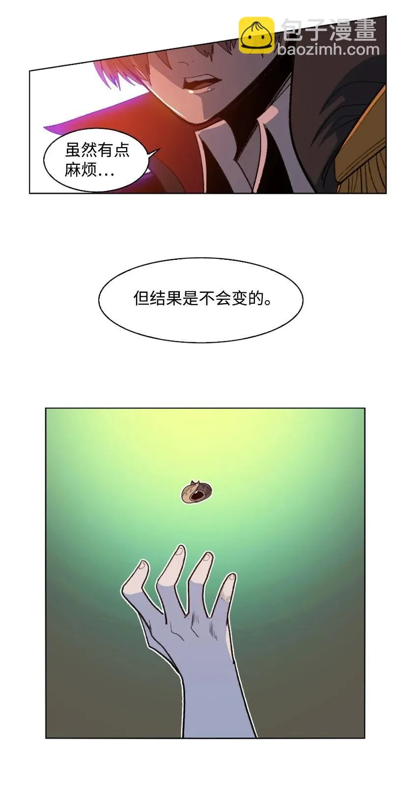 165 只身赴战 第87页