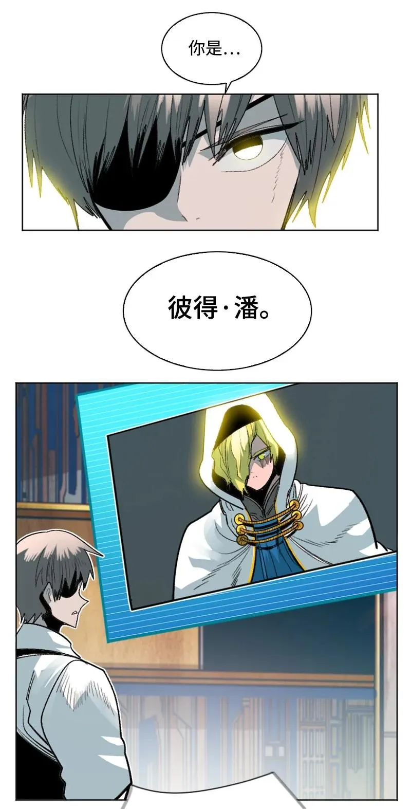 164 离间计 第12页