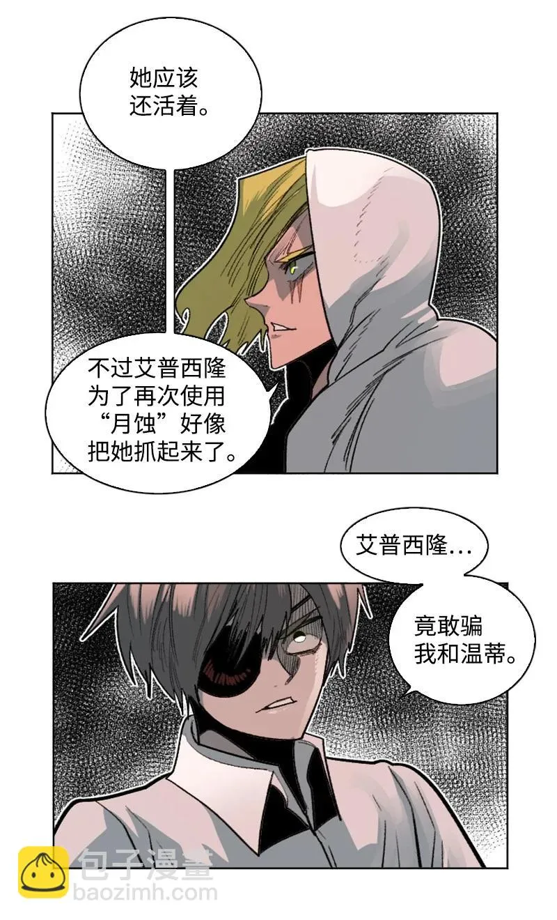 164 离间计 第15页
