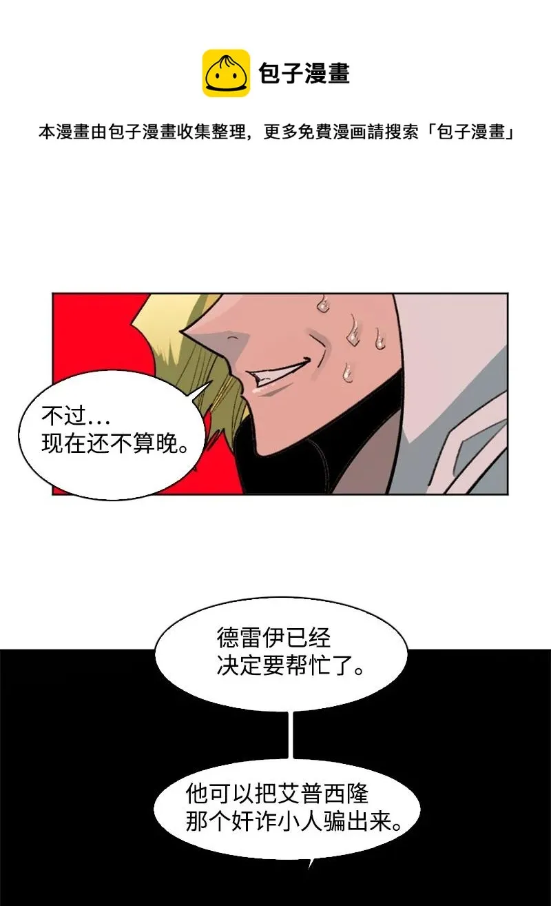 164 离间计 第17页