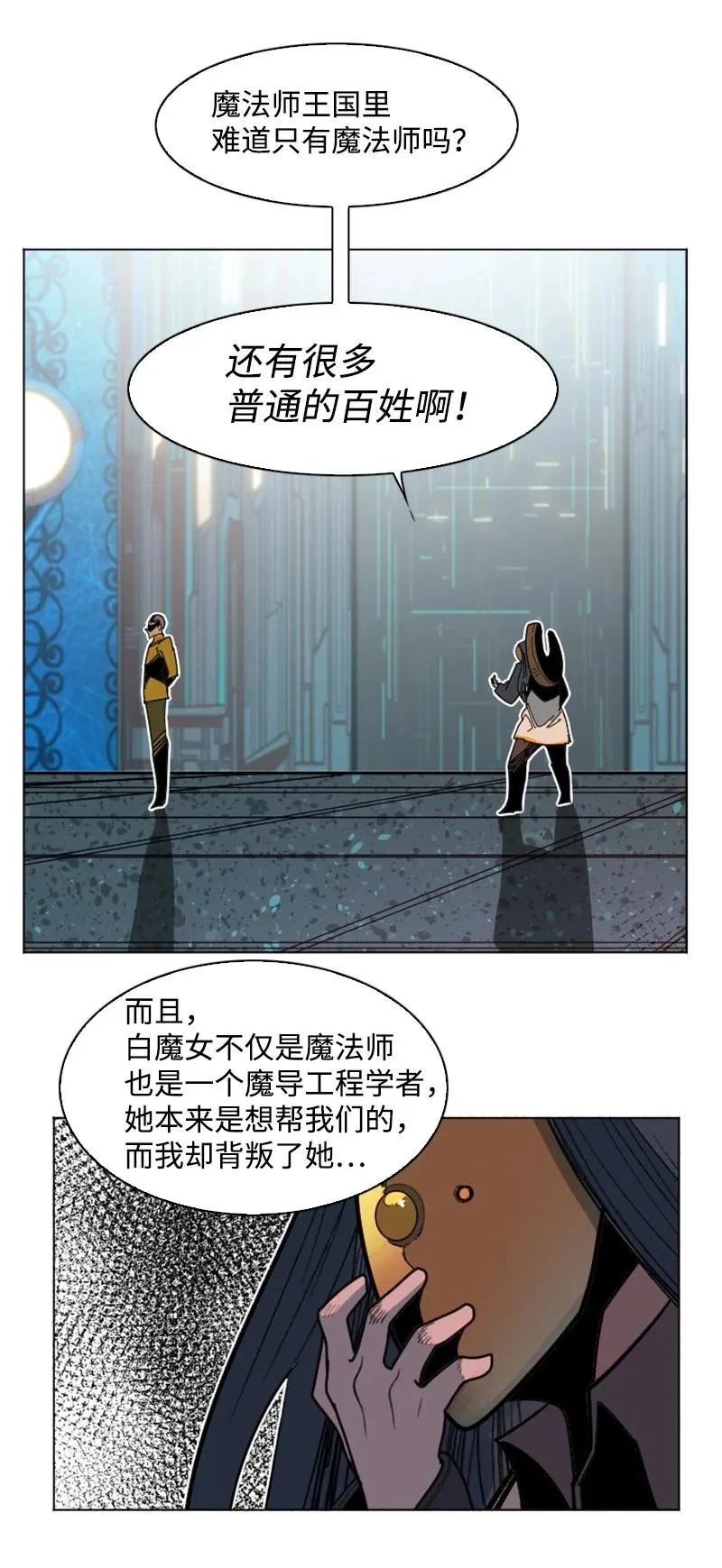164 离间计 第27页