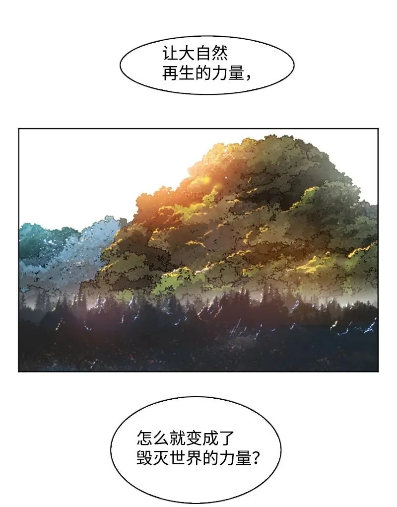 164 离间计 第32页