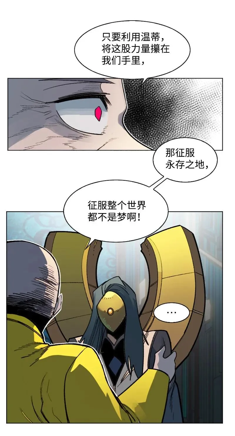 164 离间计 第35页