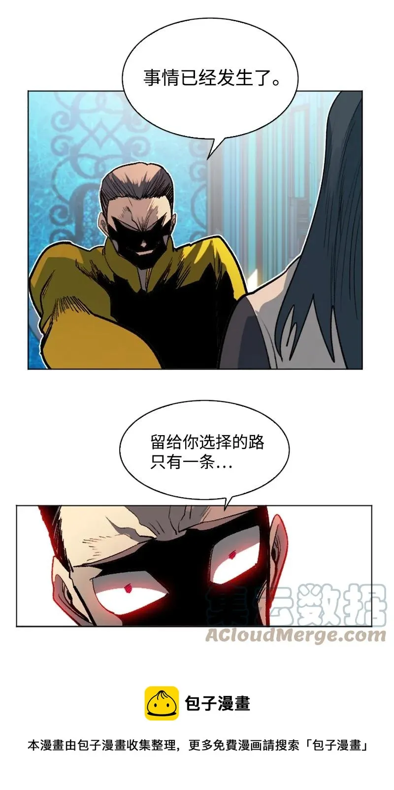 164 离间计 第37页