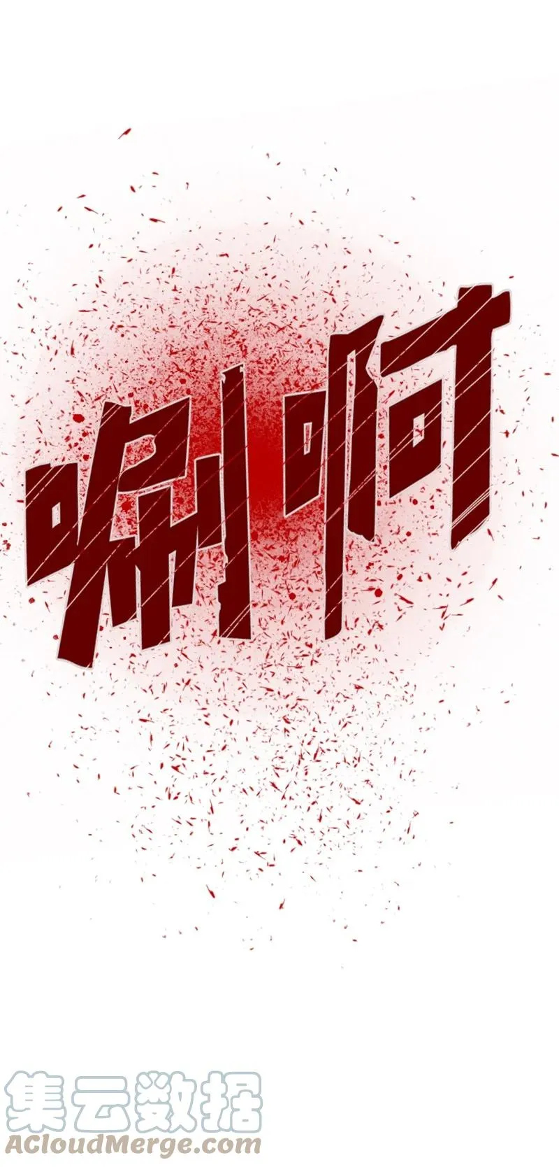 164 离间计 第43页