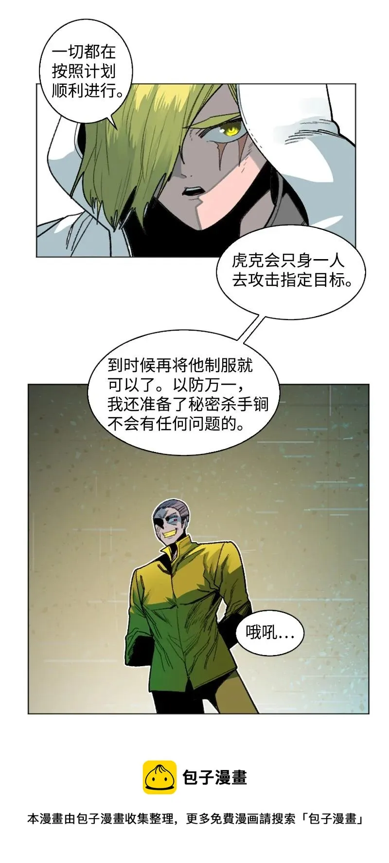 164 离间计 第53页