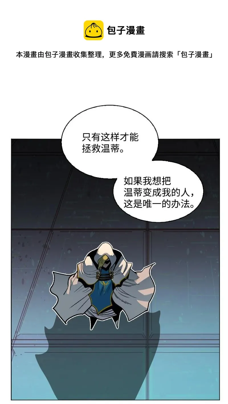 164 离间计 第57页
